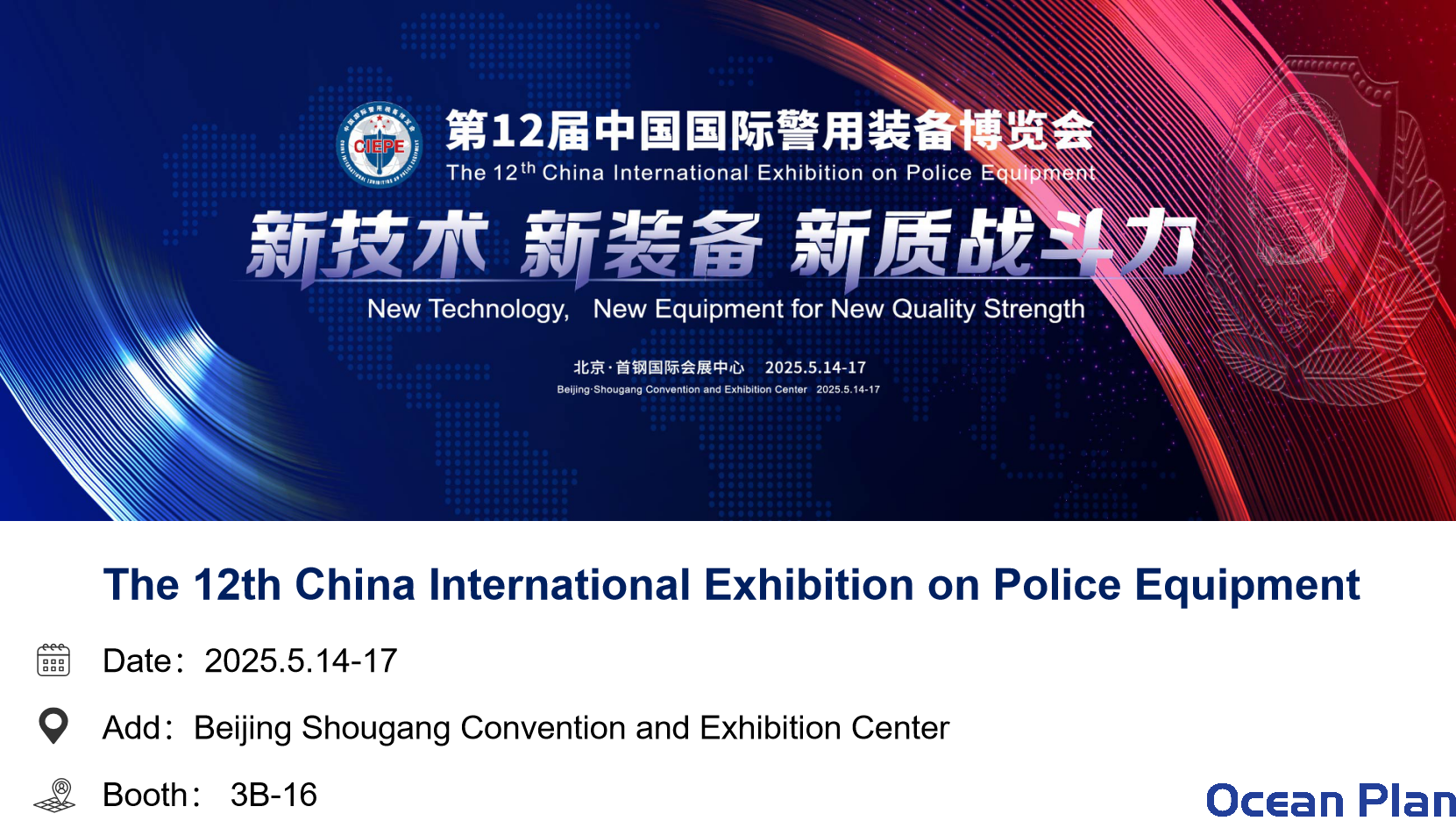Police-expo-2025.png