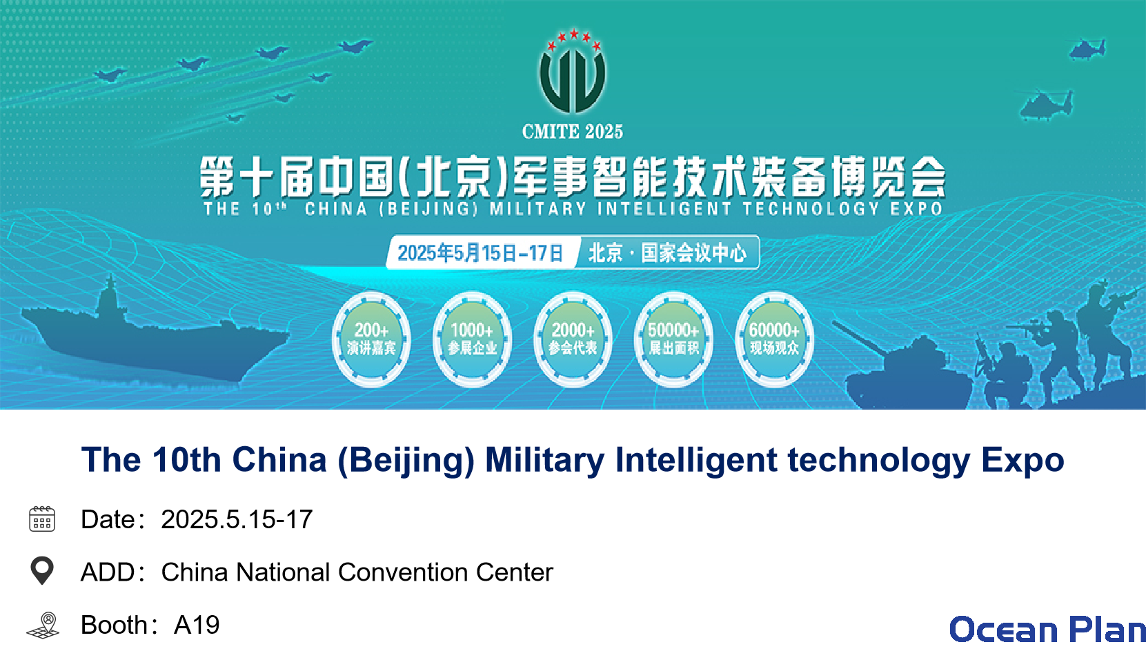 military-expo-2025.png