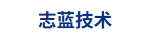 Shenzhen Zhilan Technology Co., Ltd.