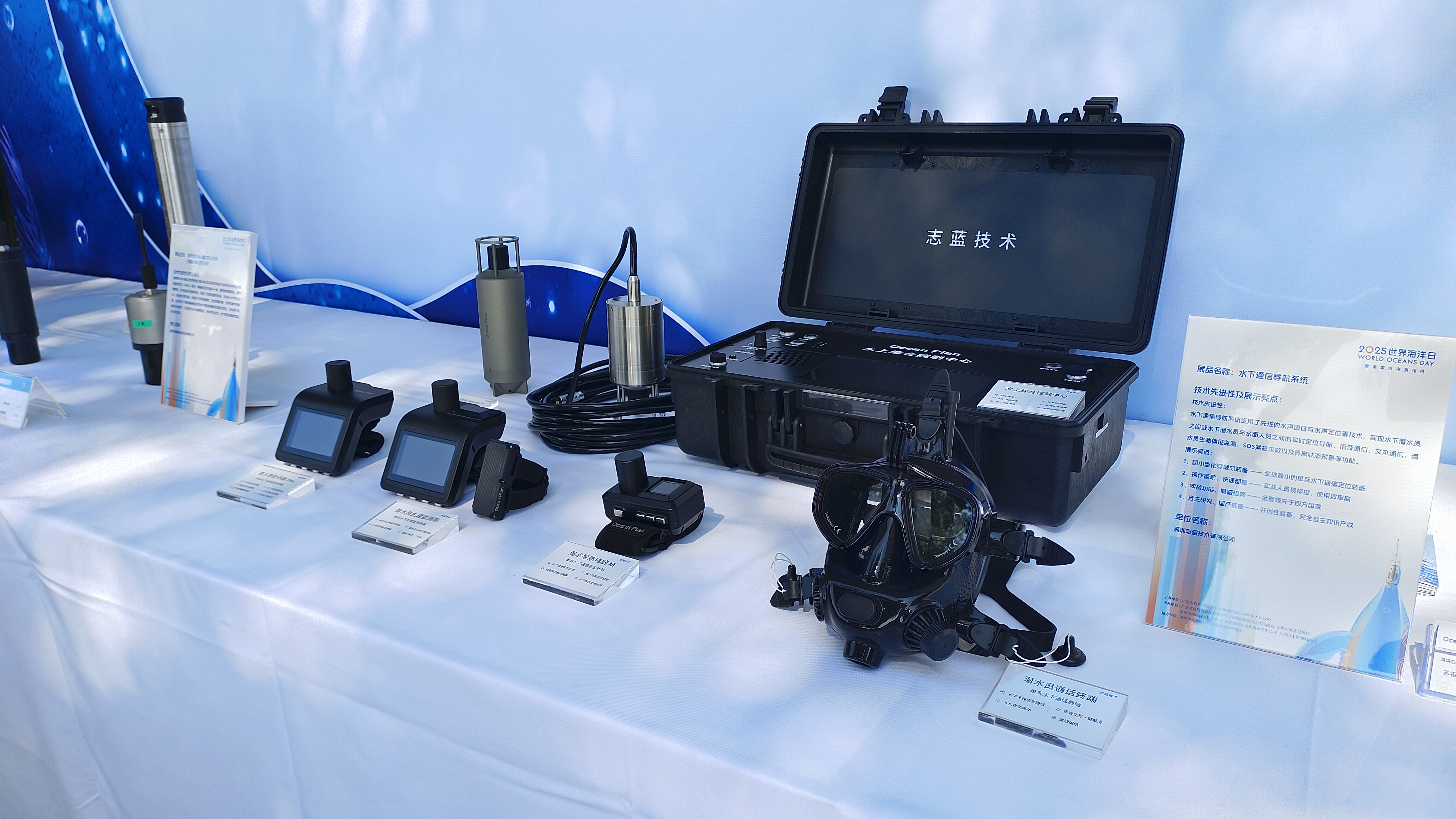 World Oceans Day 2025 | Uniting Through Technology for a Stronger Maritime Future