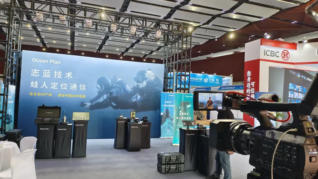 Ocean Plan Wins Outstanding Award in the Innovative Enterprise Category -- Frogman Underwater Communication and Positioning System